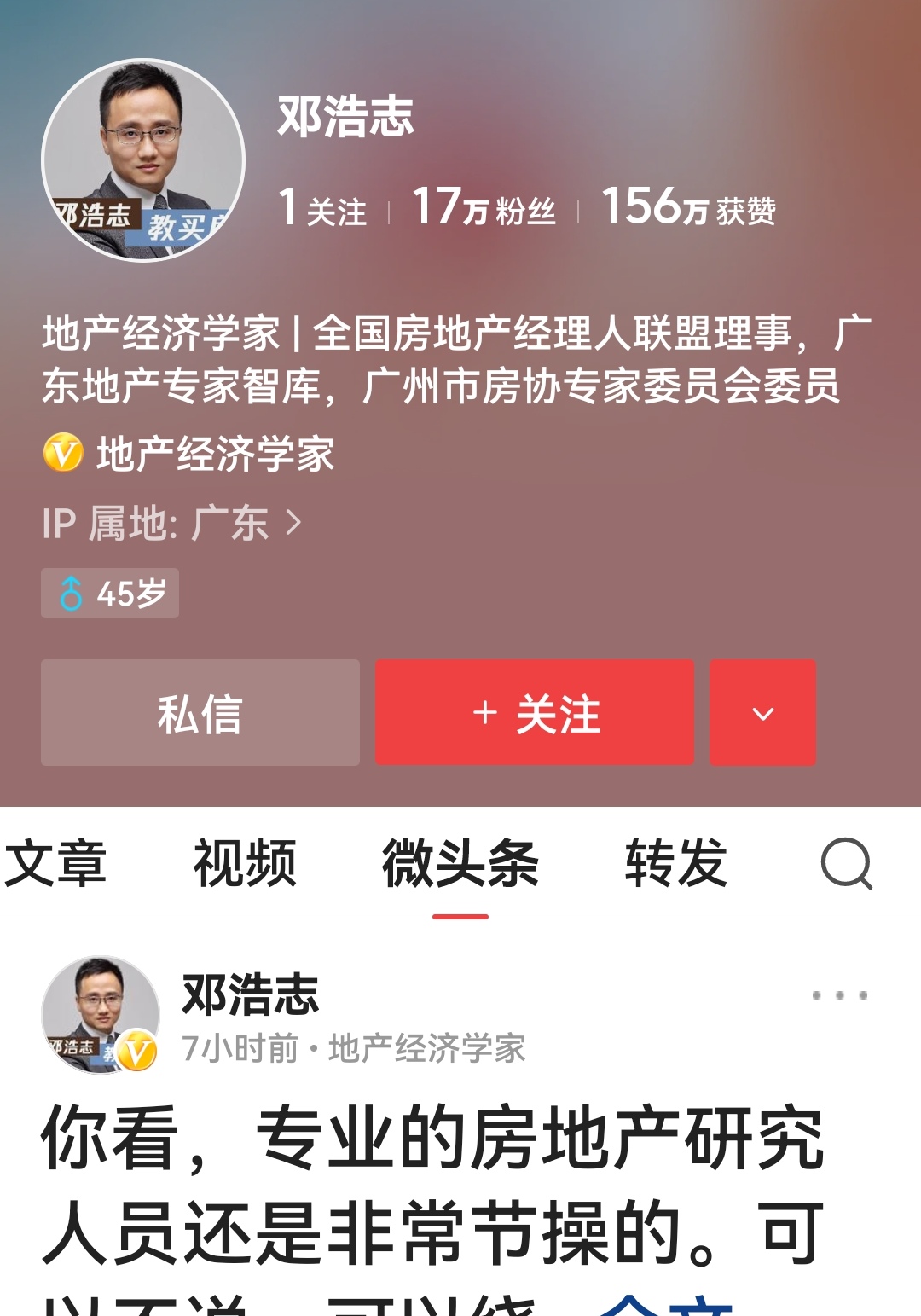 重庆口才培训,演讲培训,樊荣强,当众讲话