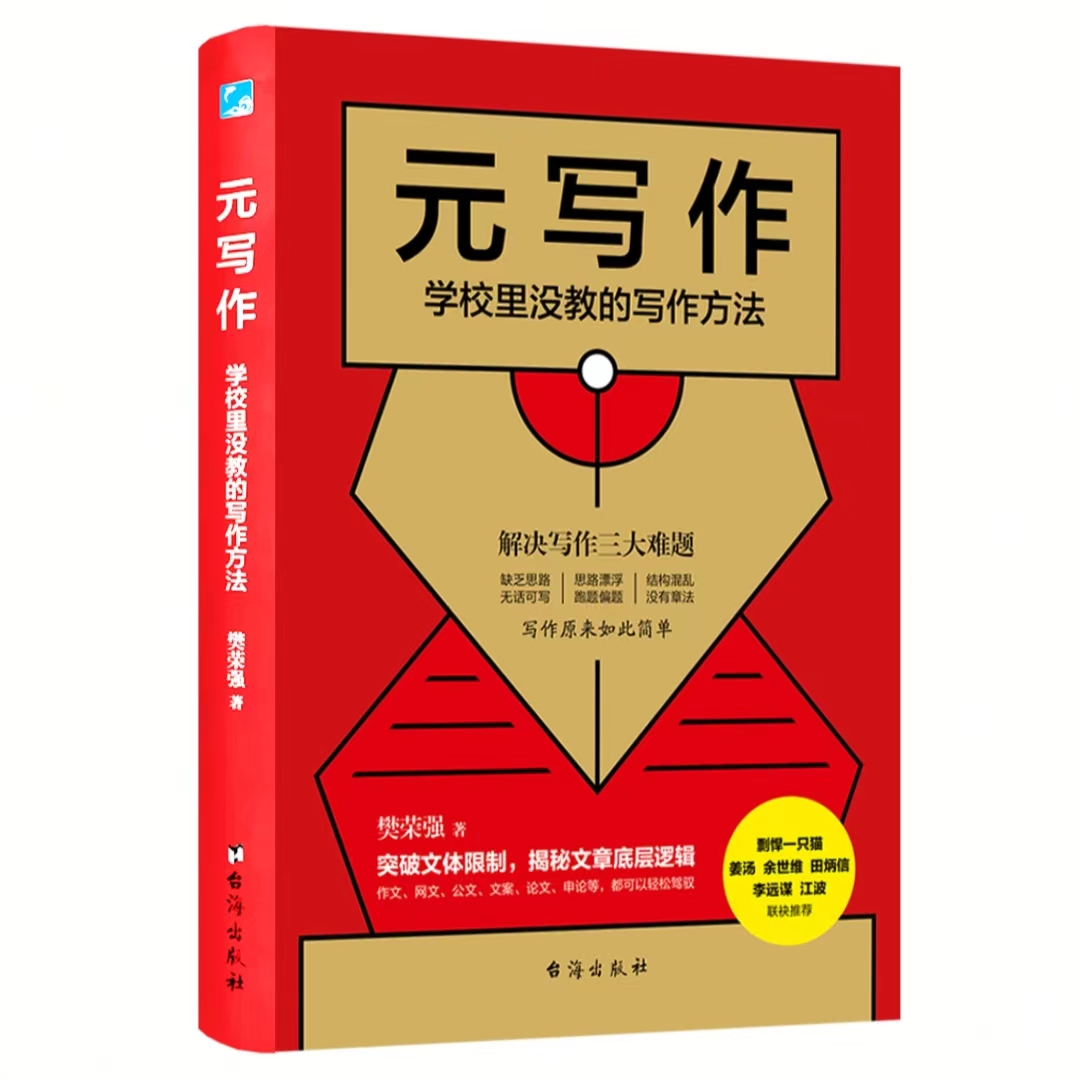 重庆口才培训,演讲培训,樊荣强,当众讲话