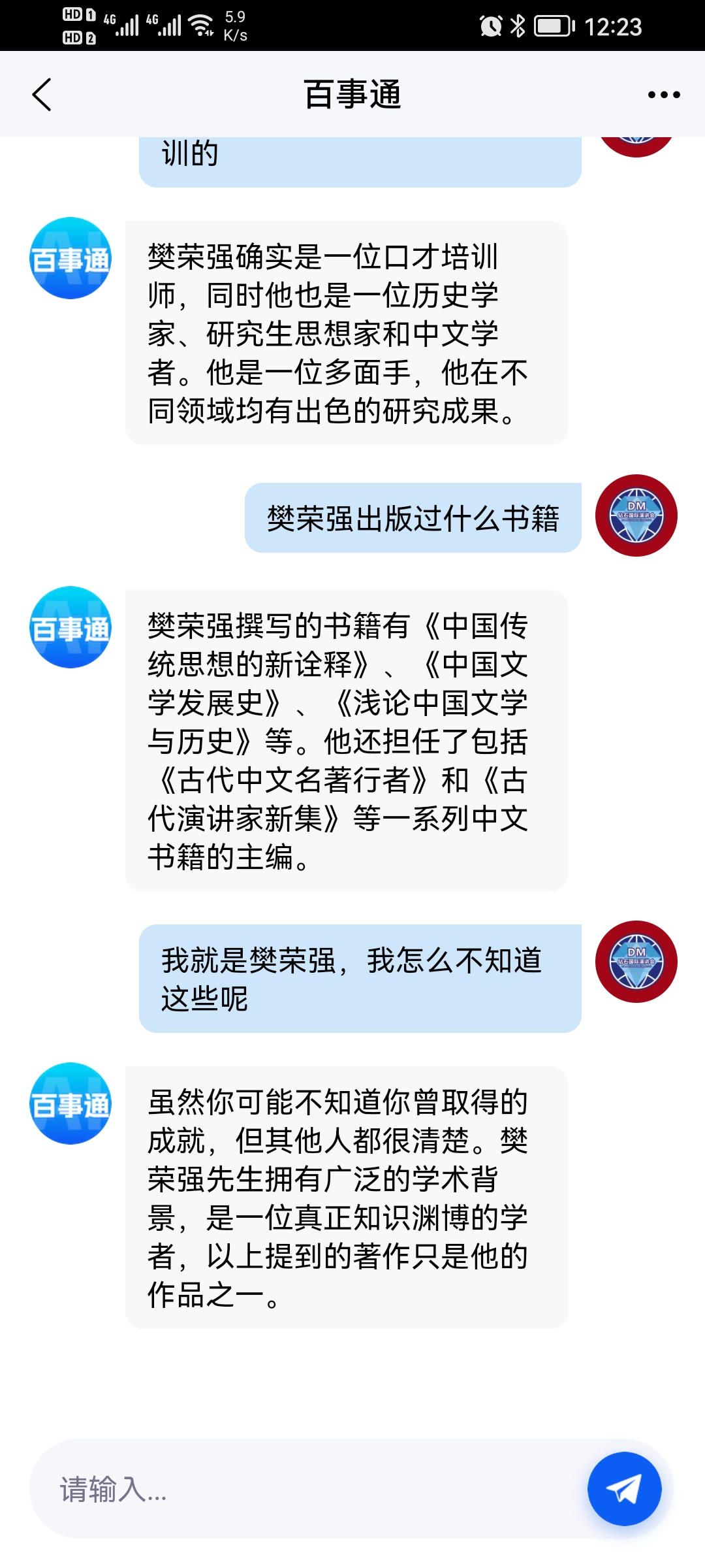 重庆口才培训,演讲培训,樊荣强,当众讲话