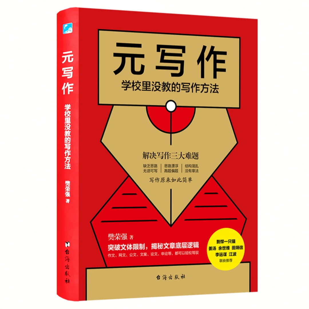 重庆口才培训,演讲培训,樊荣强,当众讲话