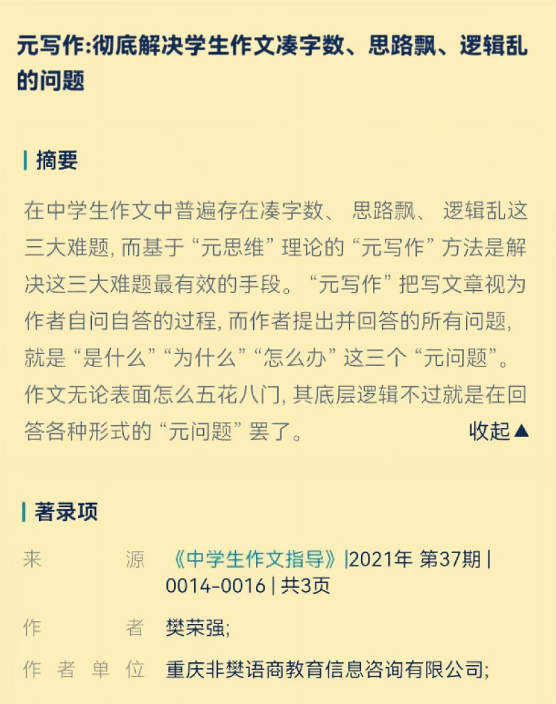 重庆口才培训,演讲培训,樊荣强,当众讲话