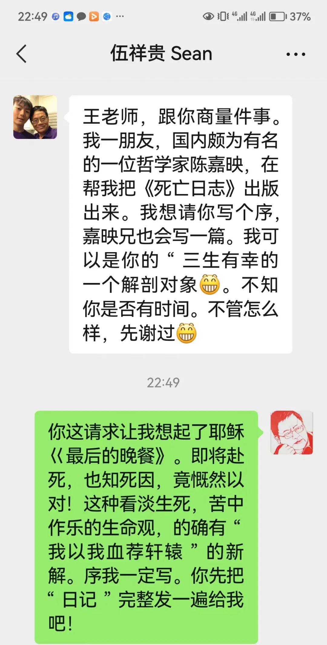 重庆口才培训,演讲培训,樊荣强,当众讲话
