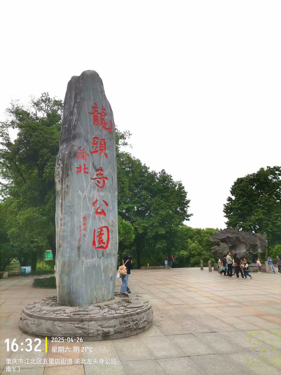 微信图片_2025-04-27_113758_835