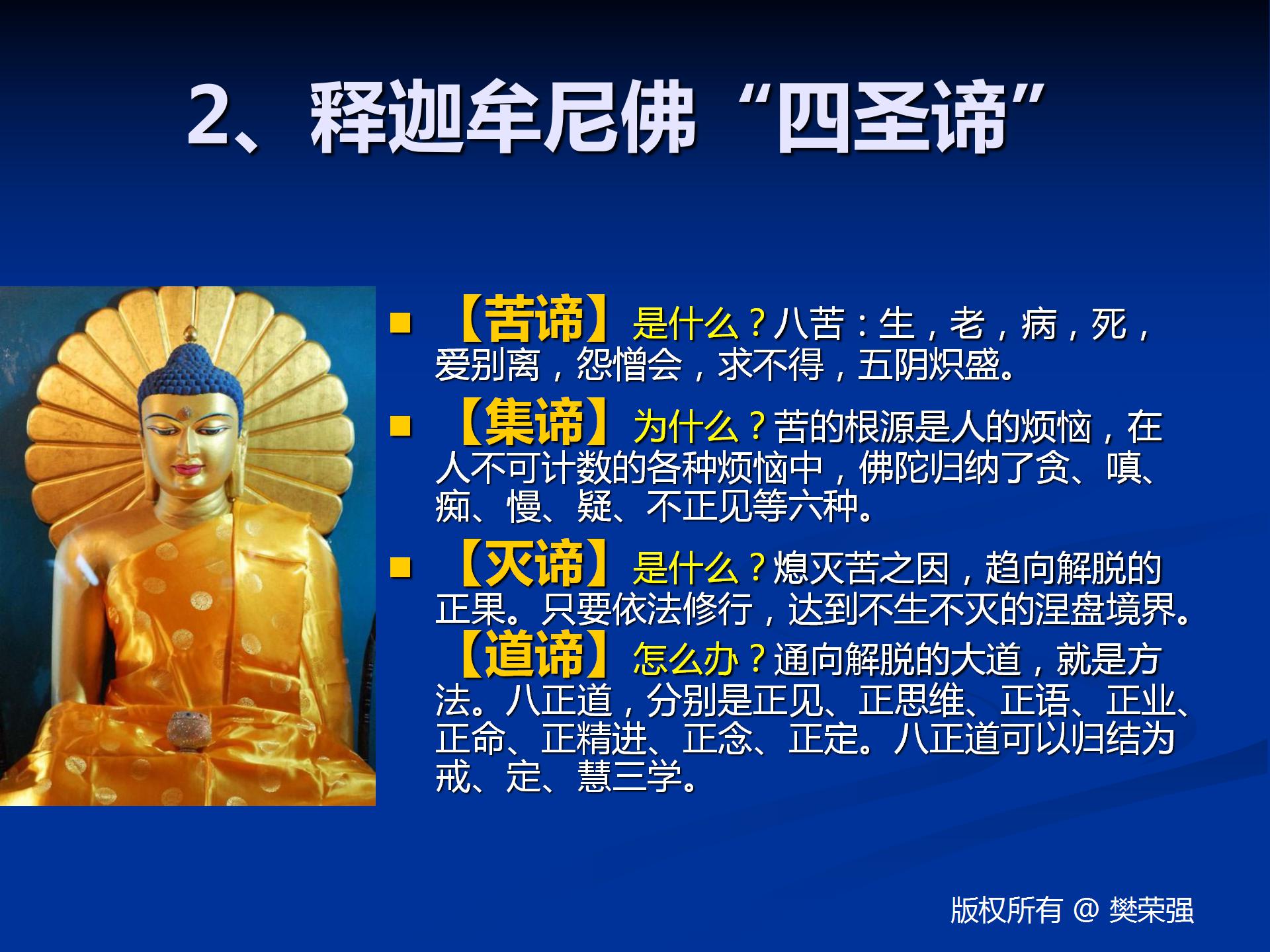 重庆口才培训,演讲培训,樊荣强,当众讲话