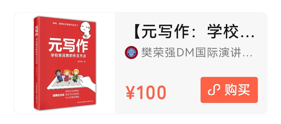 重庆口才培训,演讲培训,樊荣强,当众讲话