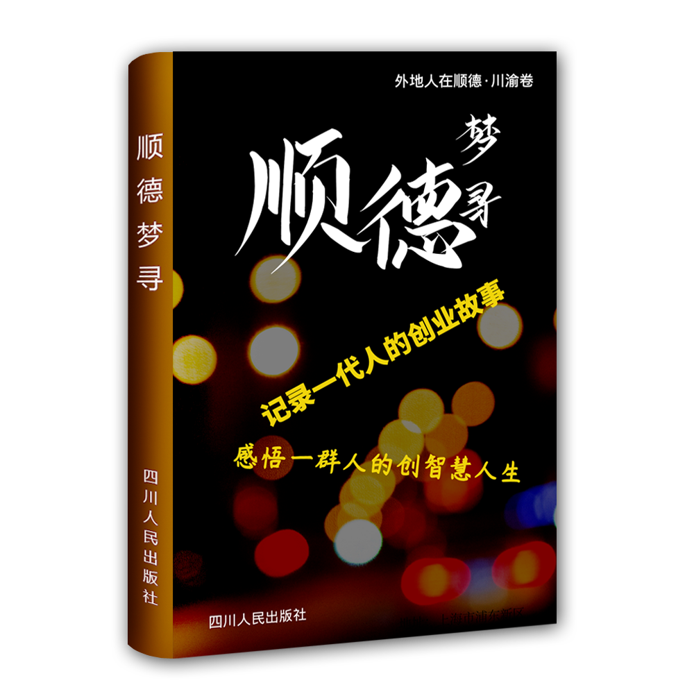 重庆口才培训,演讲培训,樊荣强,当众讲话