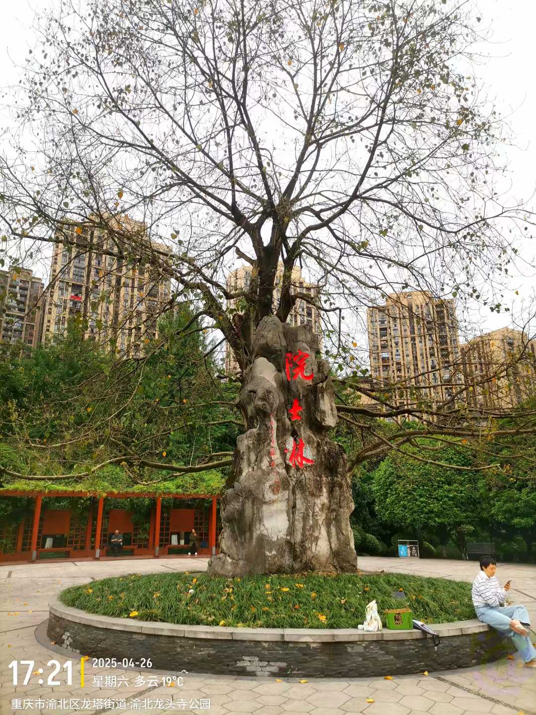 微信图片_2025-04-27_113824_941