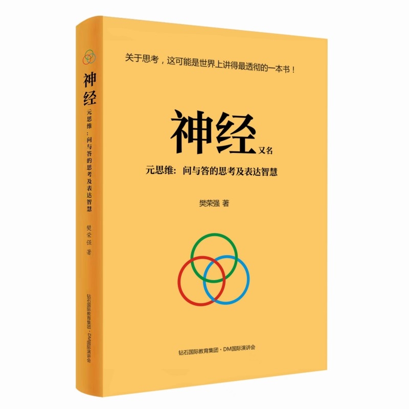 重庆口才培训,演讲培训,樊荣强,当众讲话