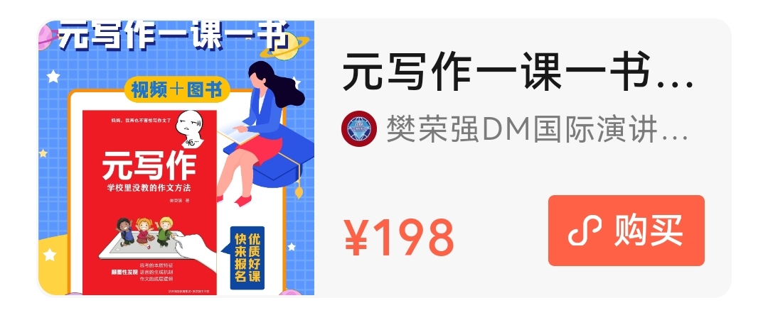 重庆口才培训,演讲培训,樊荣强,当众讲话