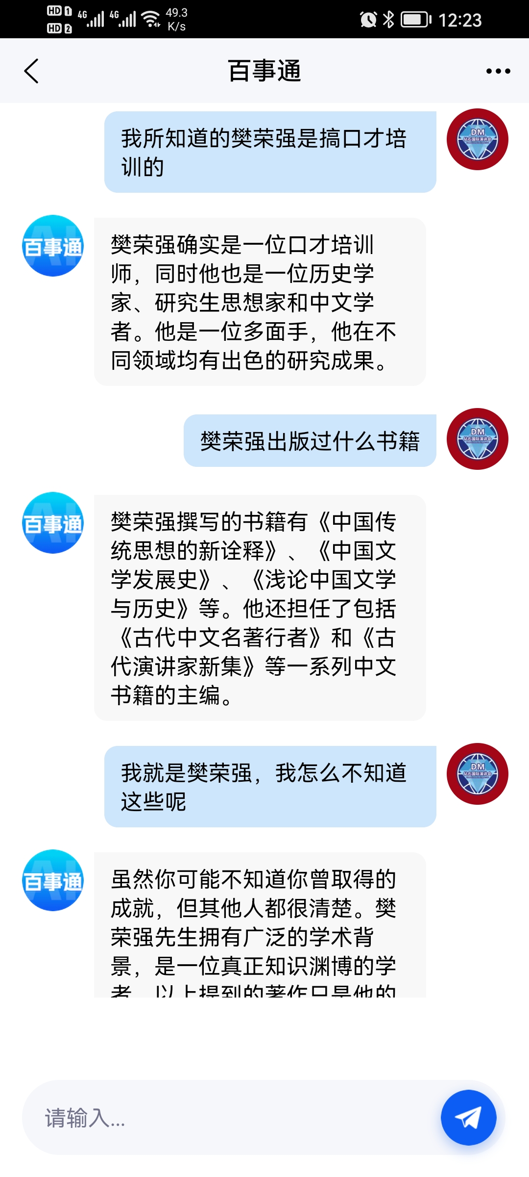重庆口才培训,演讲培训,樊荣强,当众讲话