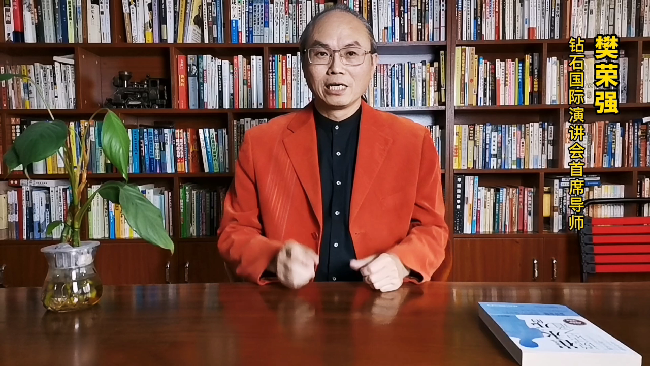 重庆口才培训,演讲培训,樊荣强,当众讲话