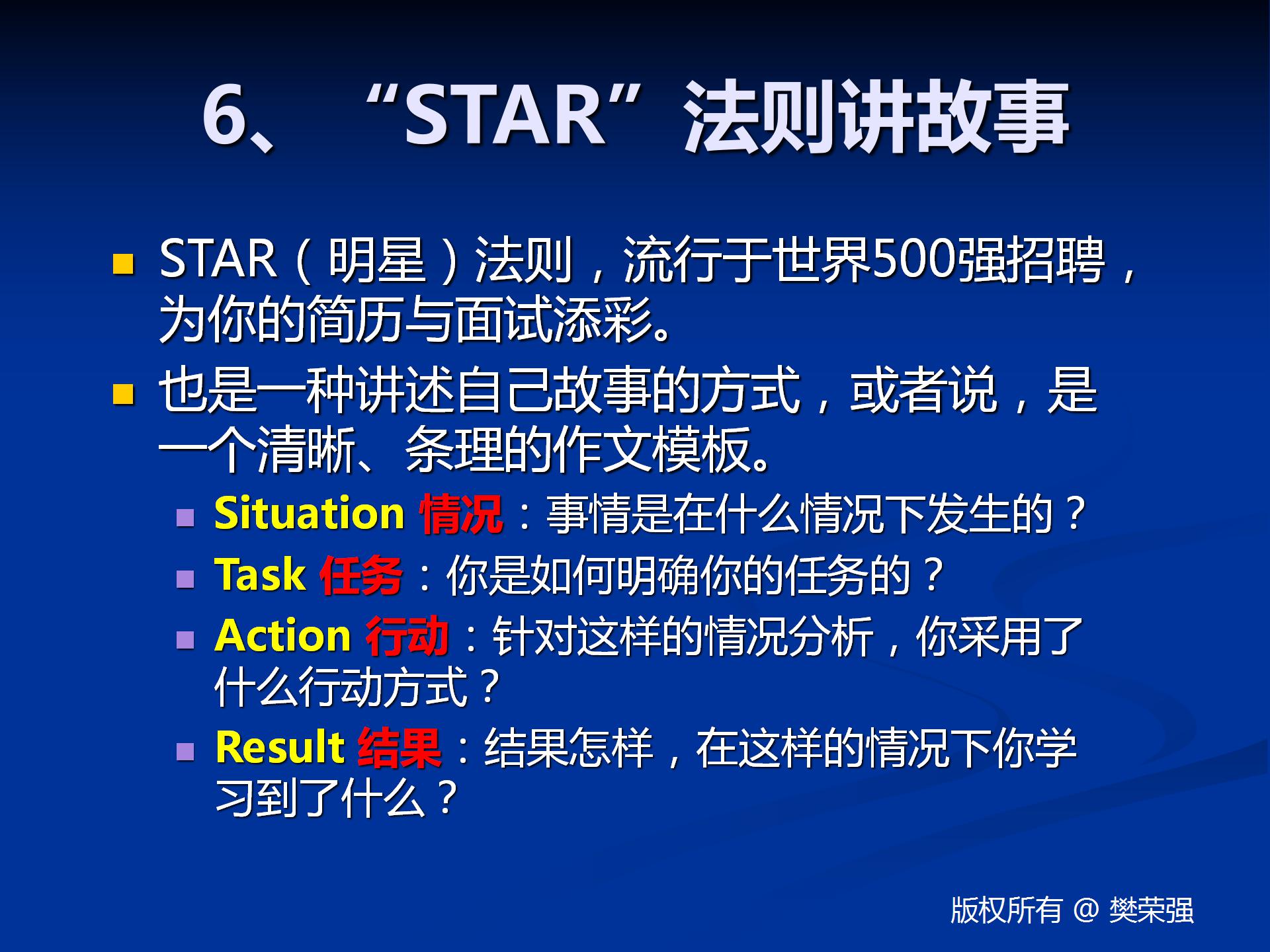 重庆口才培训,演讲培训,樊荣强,当众讲话