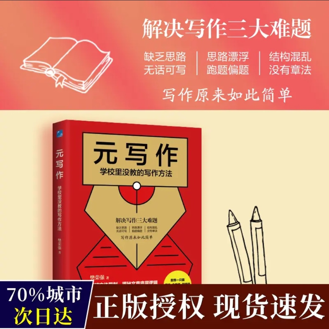 重庆口才培训,演讲培训,樊荣强,当众讲话
