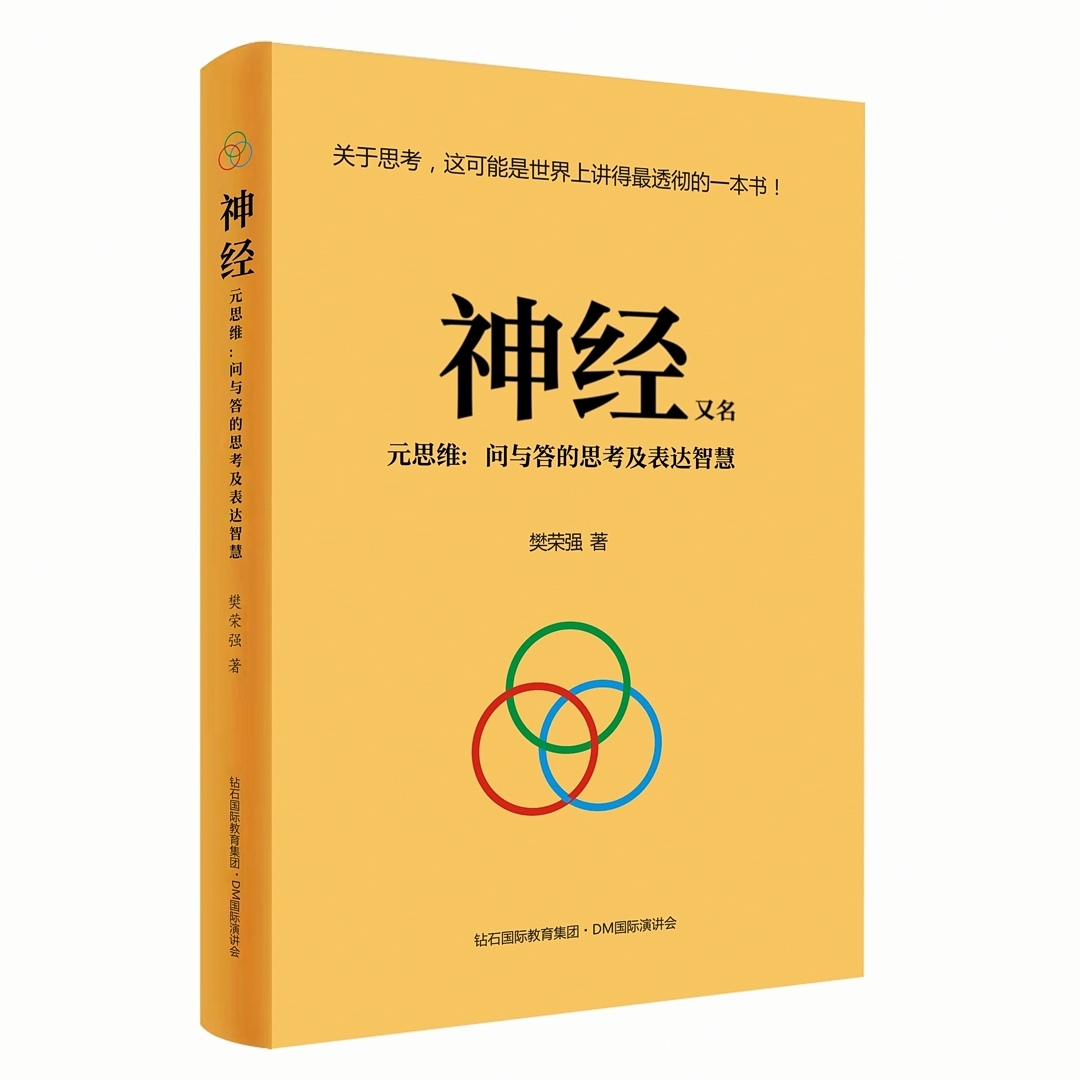 重庆口才培训,演讲培训,樊荣强,当众讲话