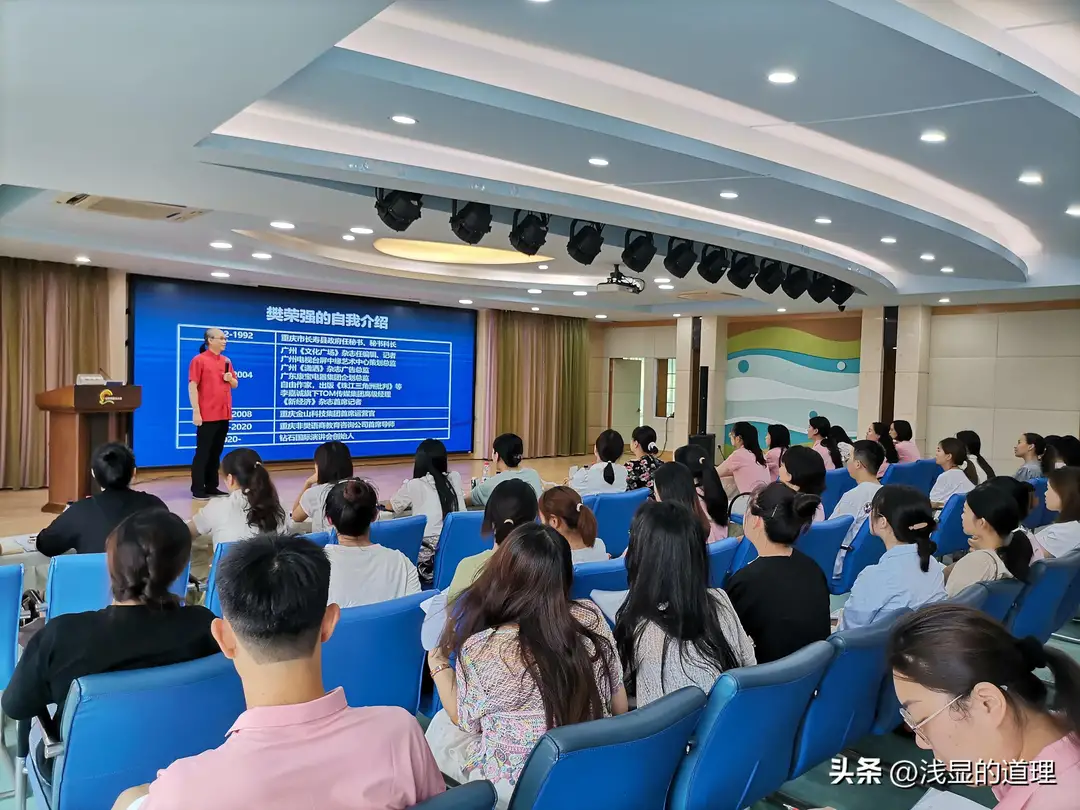 重庆口才培训,演讲培训,樊荣强,当众讲话