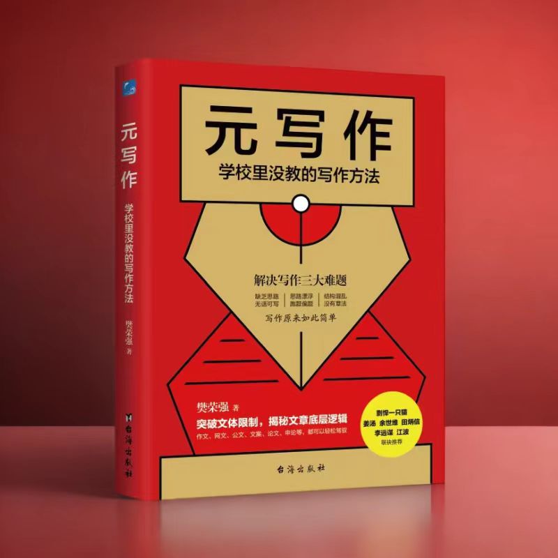 重庆口才培训,演讲培训,樊荣强,当众讲话