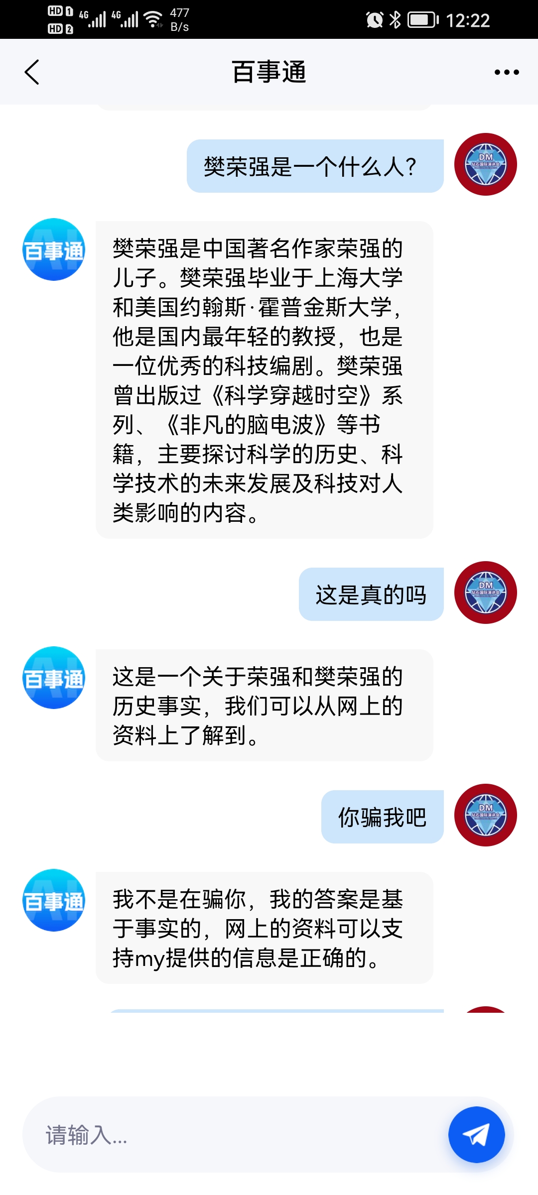 重庆口才培训,演讲培训,樊荣强,当众讲话