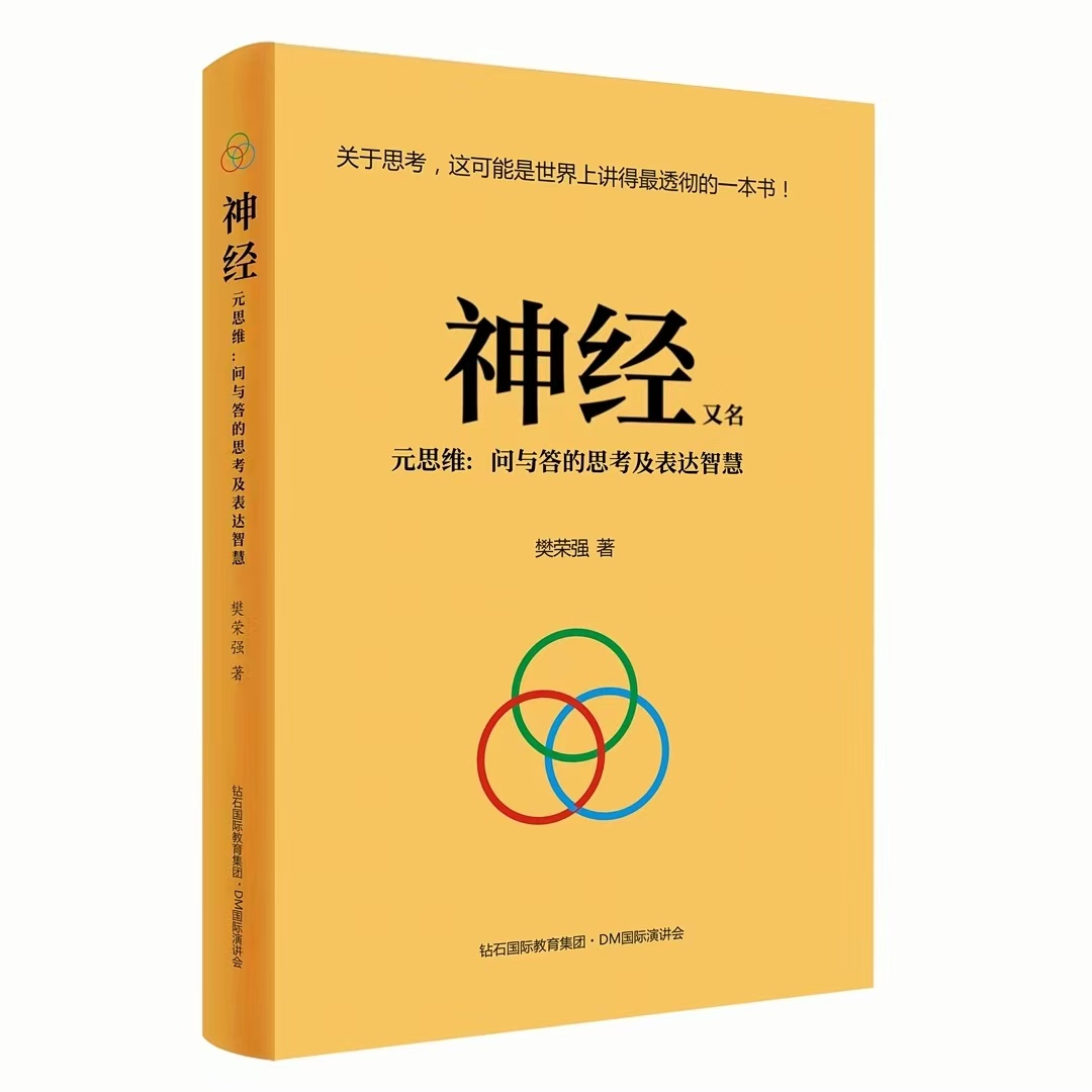 重庆口才培训,演讲培训,樊荣强,当众讲话