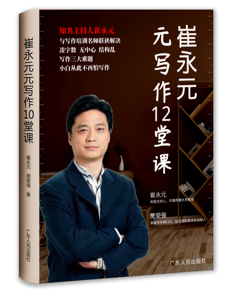 重庆口才培训,演讲培训,樊荣强,当众讲话