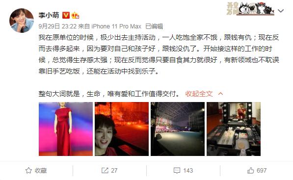 重庆口才培训,演讲培训,樊荣强,当众讲话