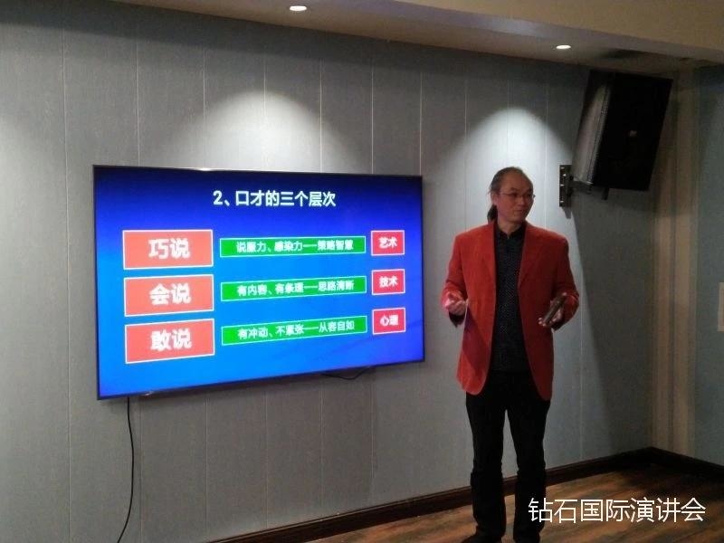 重庆口才培训,演讲培训,樊荣强,当众讲话