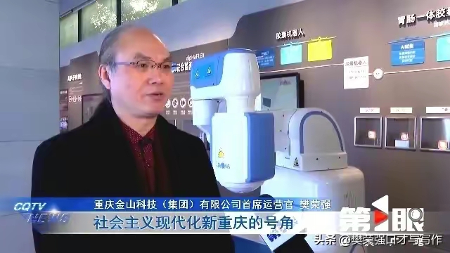 重庆口才培训,演讲培训,樊荣强,当众讲话