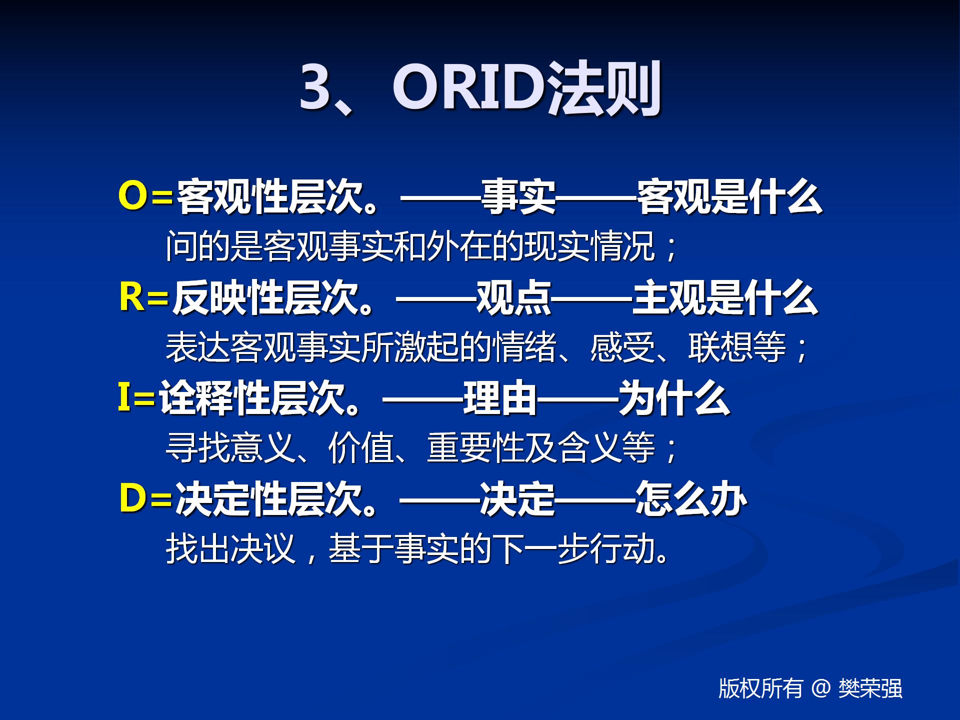 重庆口才培训,演讲培训,樊荣强,当众讲话