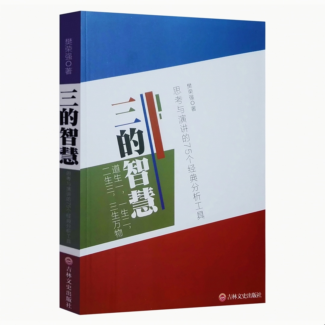 重庆口才培训,演讲培训,樊荣强,当众讲话