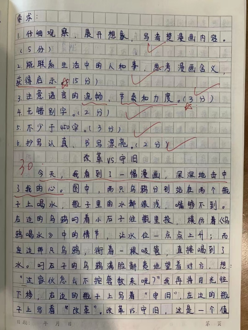 重庆口才培训,演讲培训,樊荣强,当众讲话
