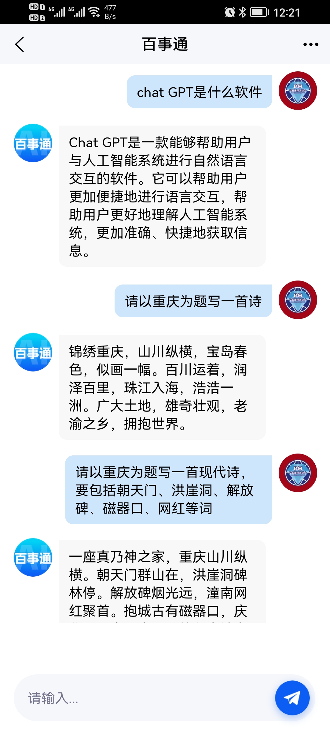 重庆口才培训,演讲培训,樊荣强,当众讲话