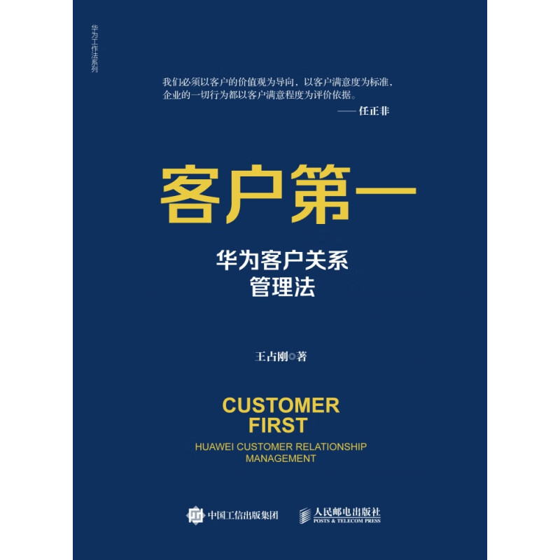 重庆口才培训,演讲培训,樊荣强,当众讲话